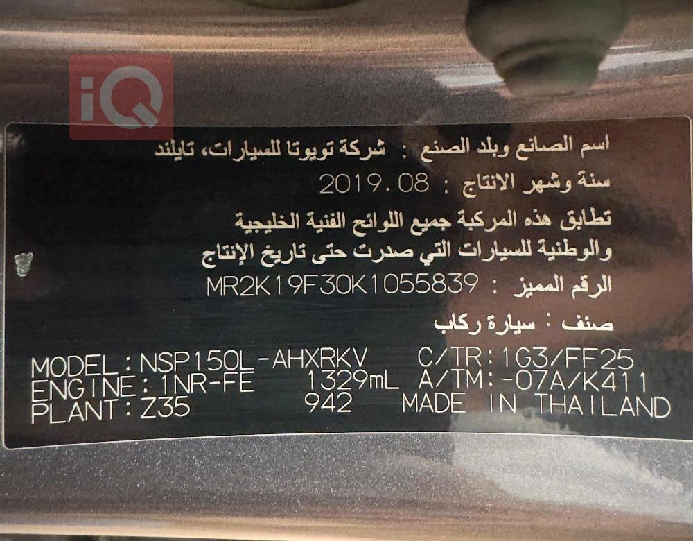 تۆیۆتا یارس